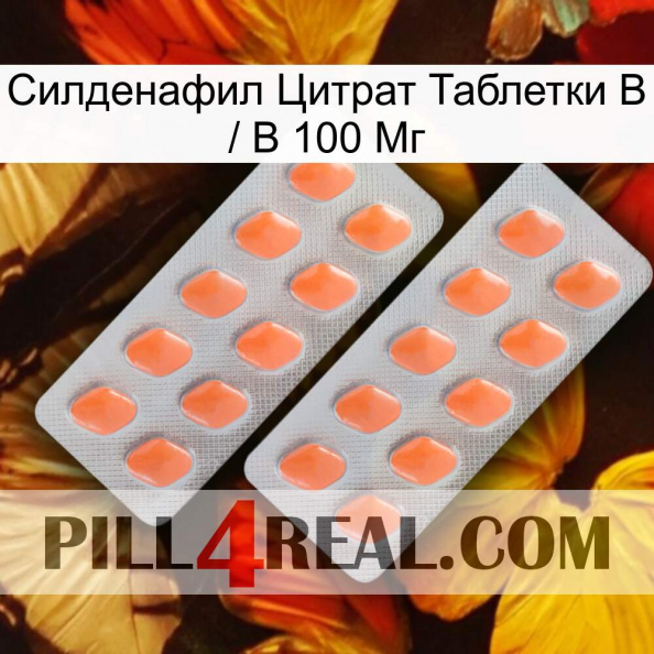 Sildenafil Citrate Tablets Ip 100 Mg 27.jpg